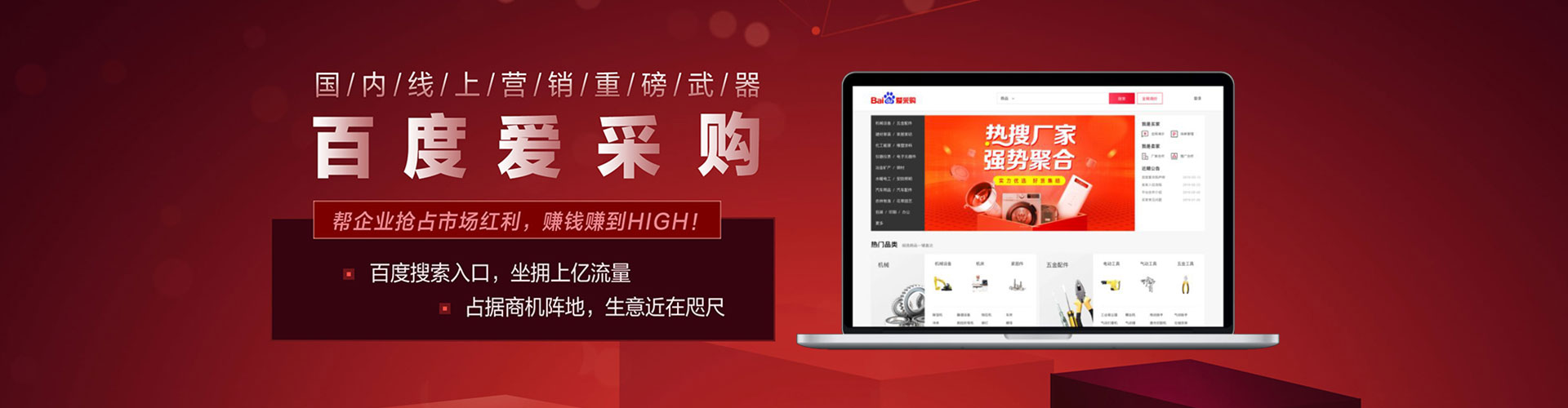 白玉信息流代运营